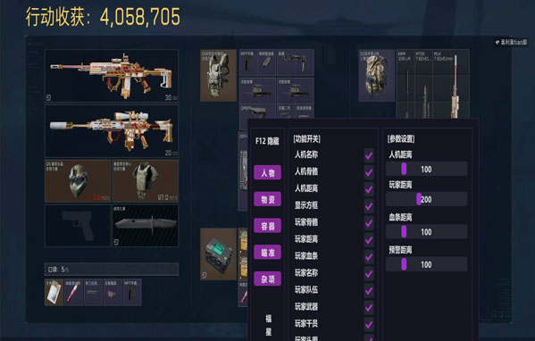 航天黑盒465build839